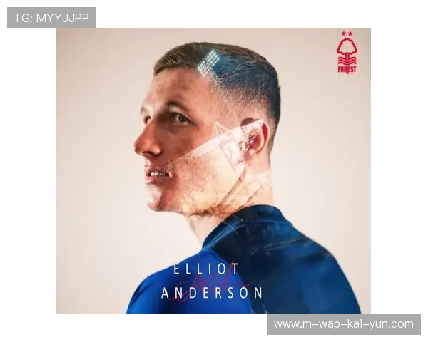 诺丁汉森林埃利奥特·安德森99次抢断 展现影子防守能力 诺丁汉森林埃利奥特·安德森99次抢断 展现影子防守能力